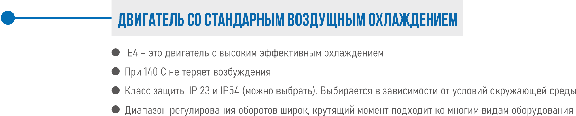 Двигатель со стандартным воздушным охлаждением